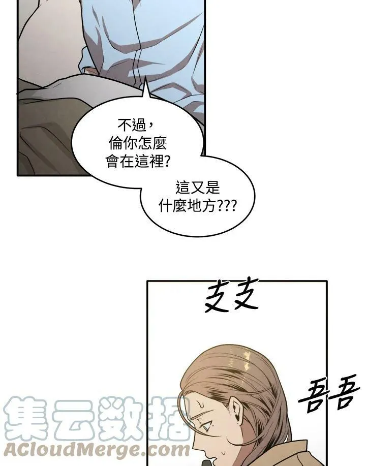 第36话 第25页