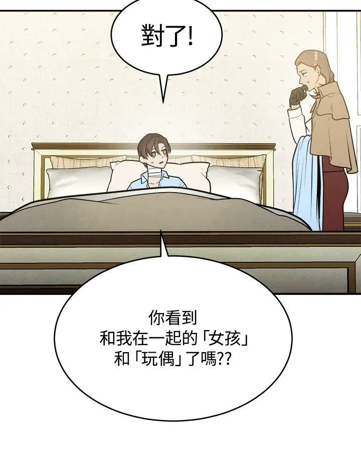 第36话 第27页