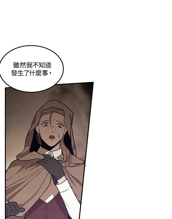 第36话 第30页