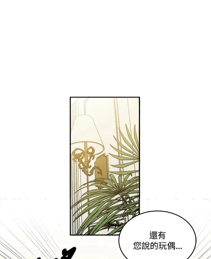 第36话 第33页