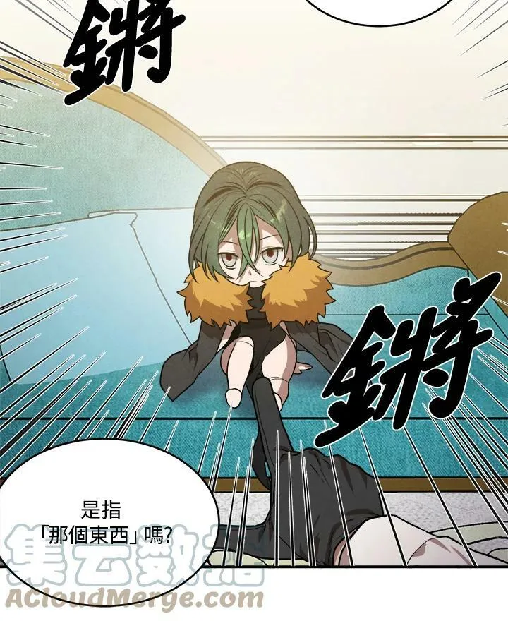 第36话 第34页