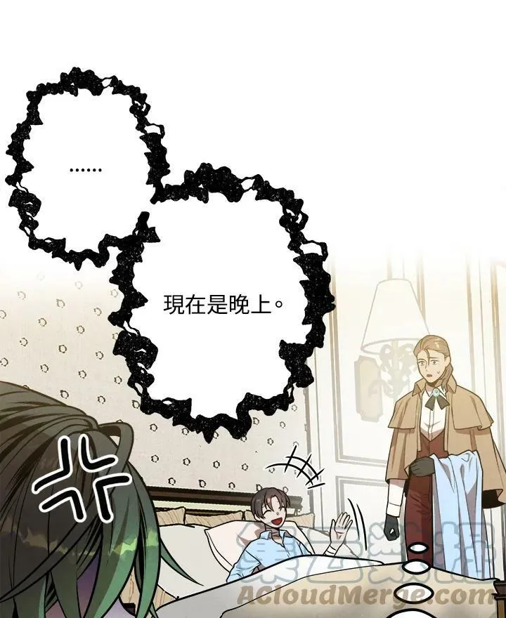 第36话 第37页