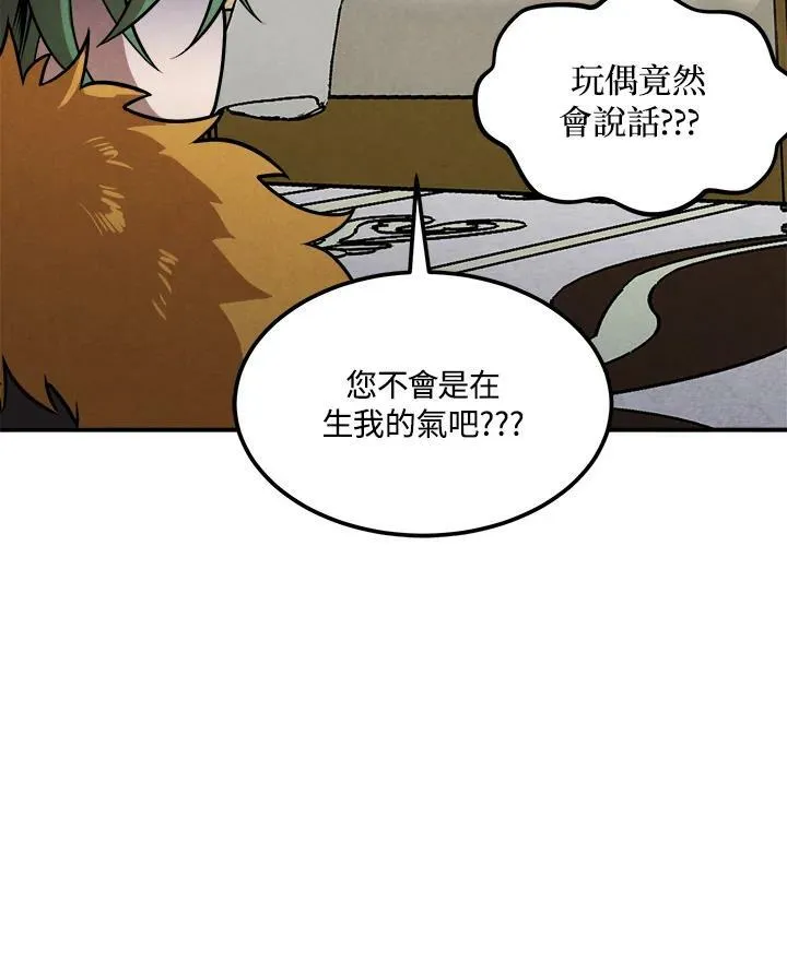 第36话 第38页