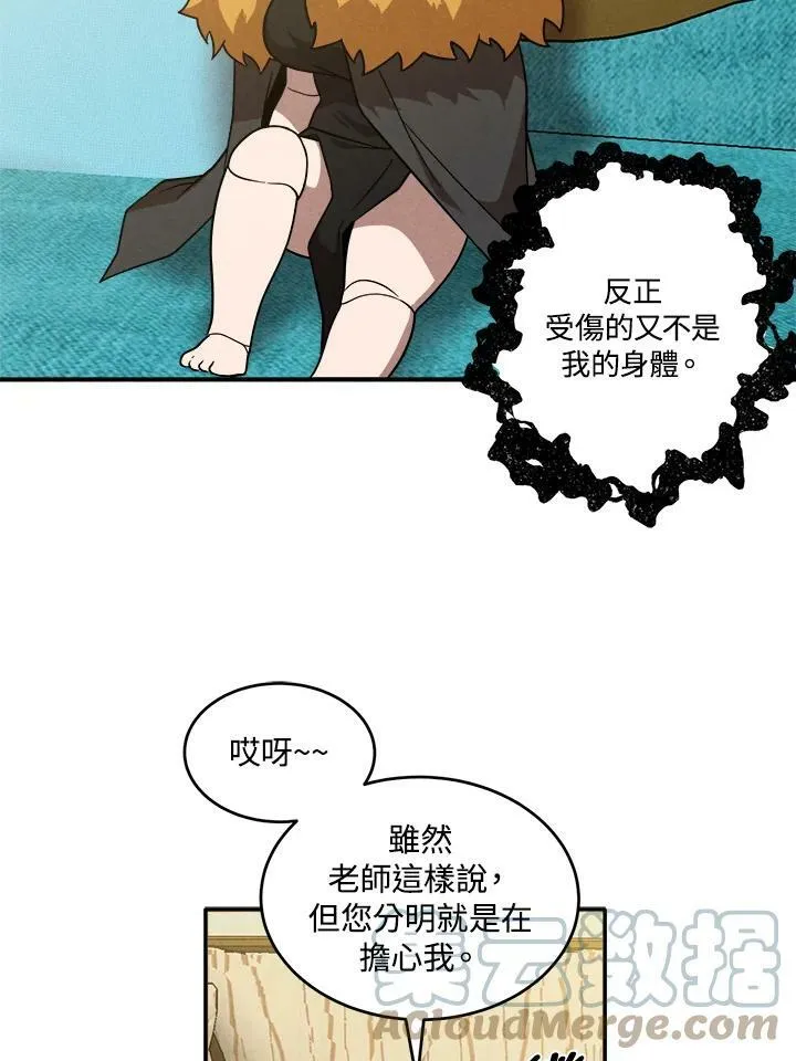 第36话 第40页