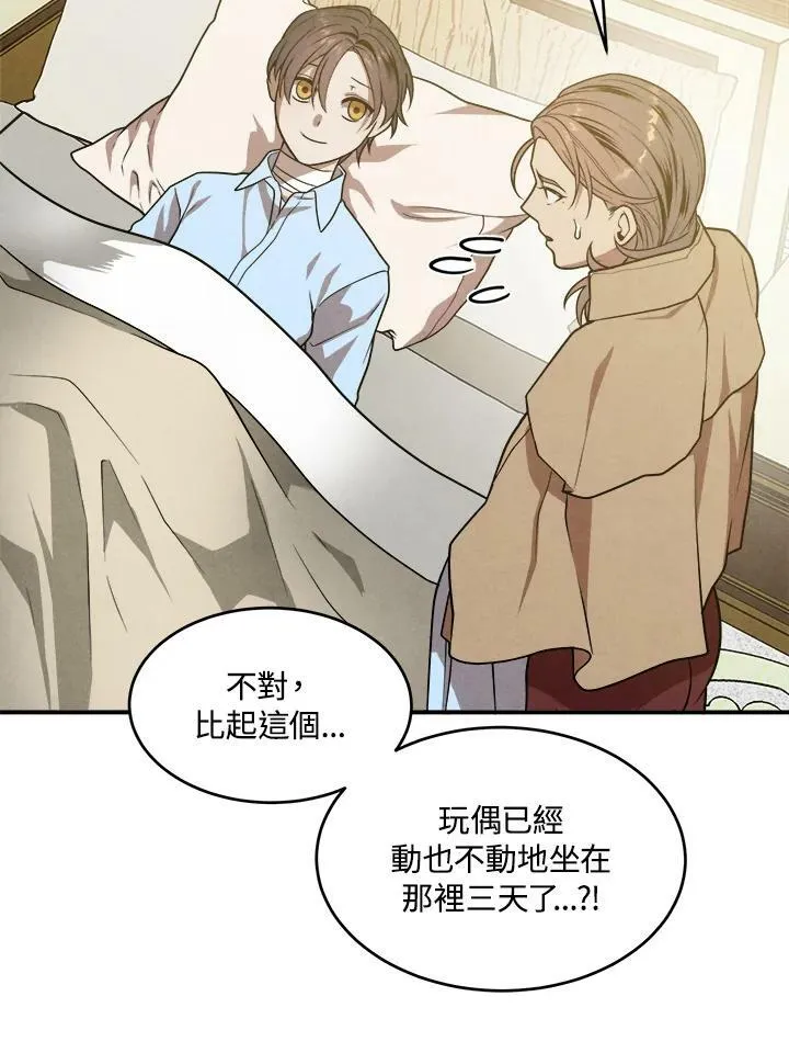 第36话 第42页