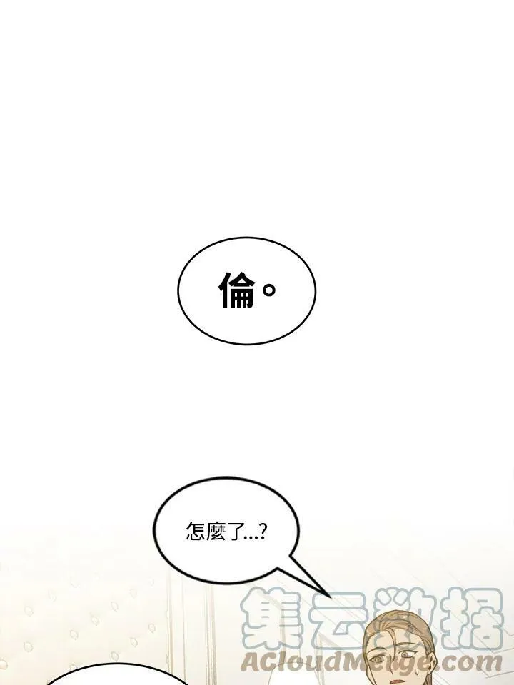 第36话 第43页