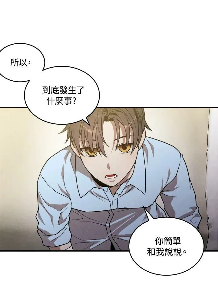 第36话 第50页