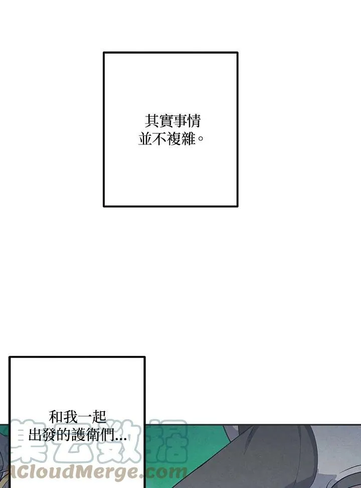 第36话 第52页