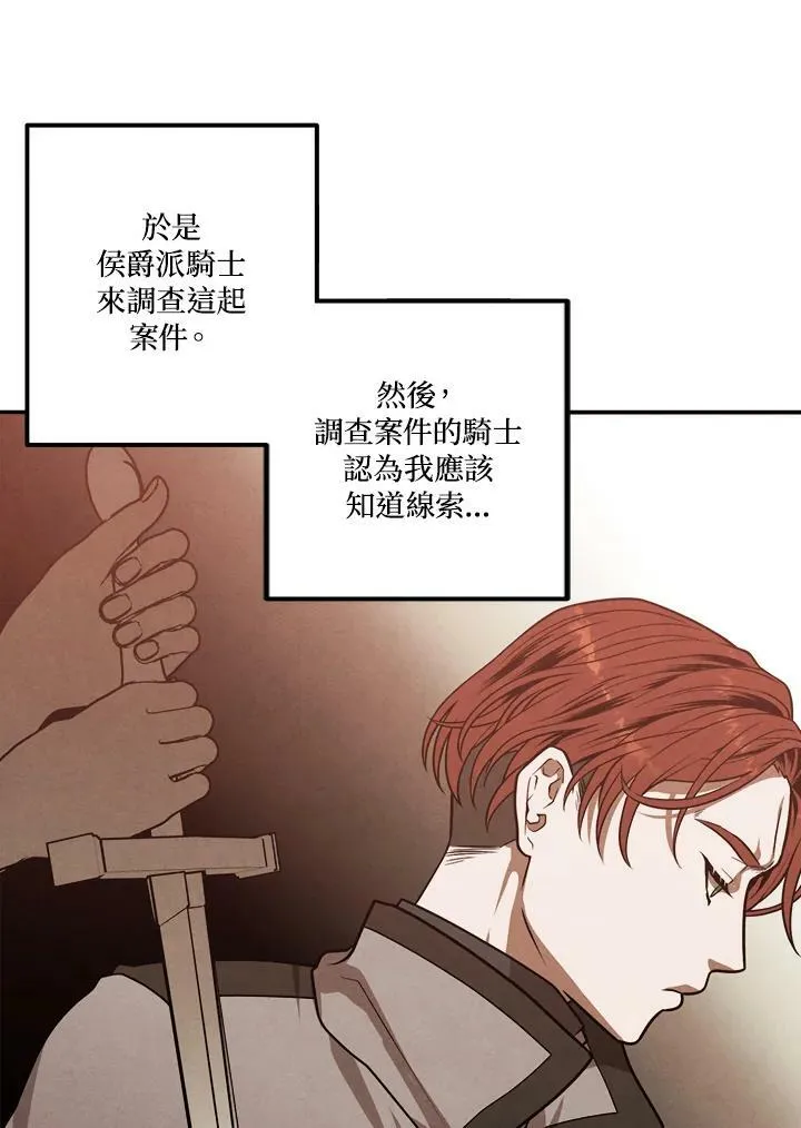 第36话 第56页
