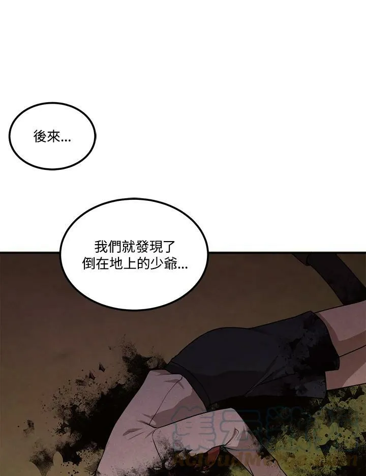 第36话 第67页