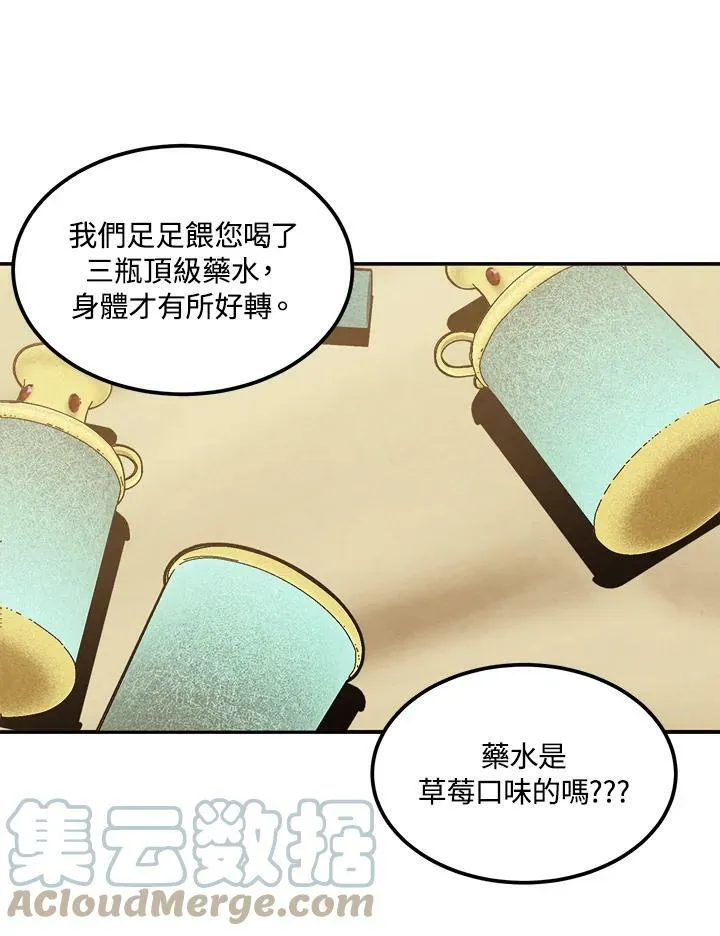 第36话 第70页