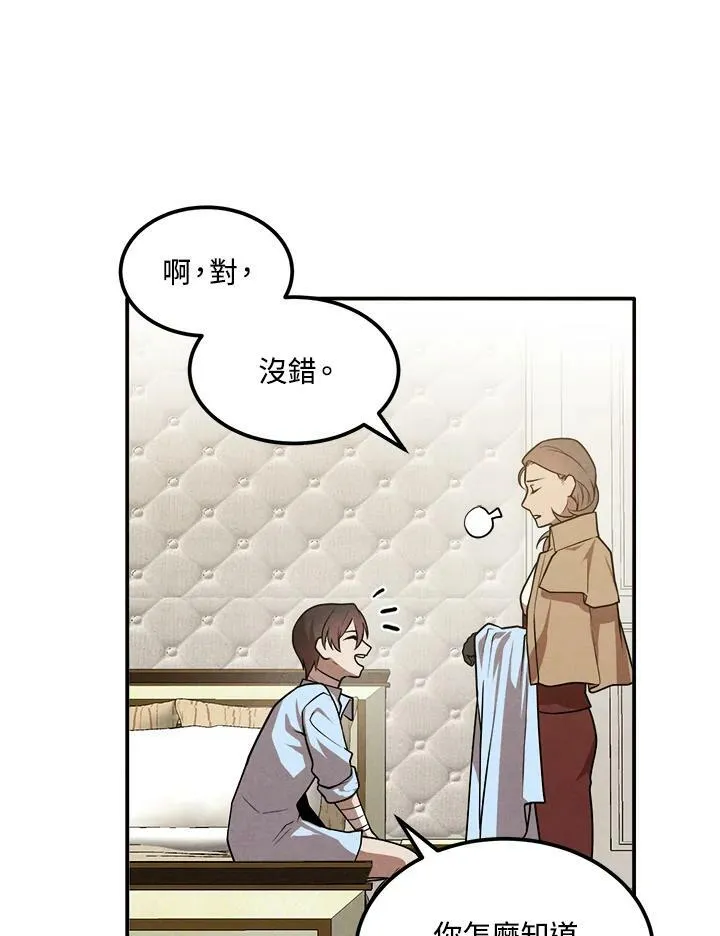 第36话 第71页