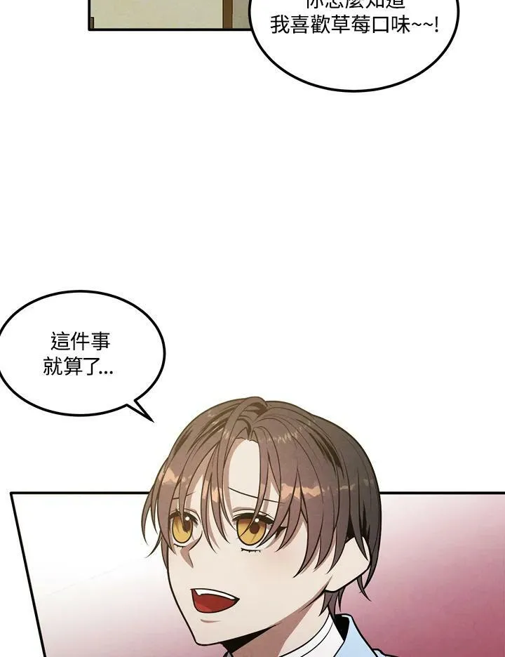 第36话 第72页