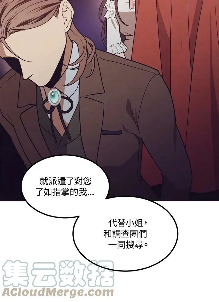 第36话 第76页