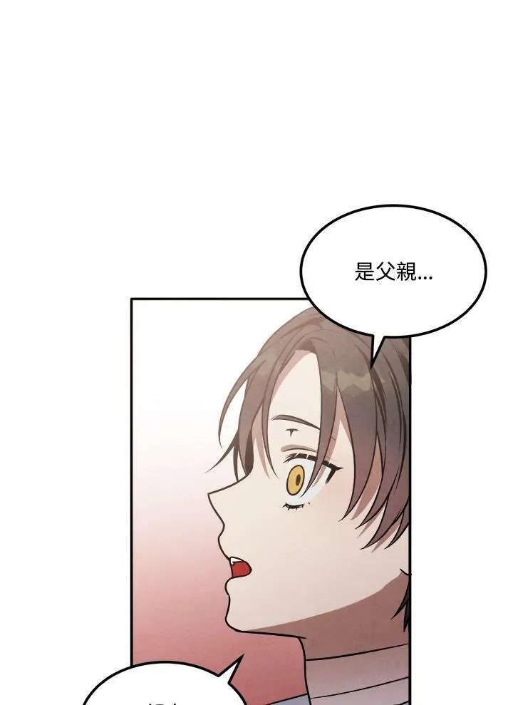 第36话 第77页