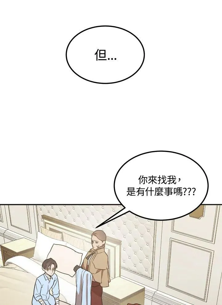 第36话 第81页