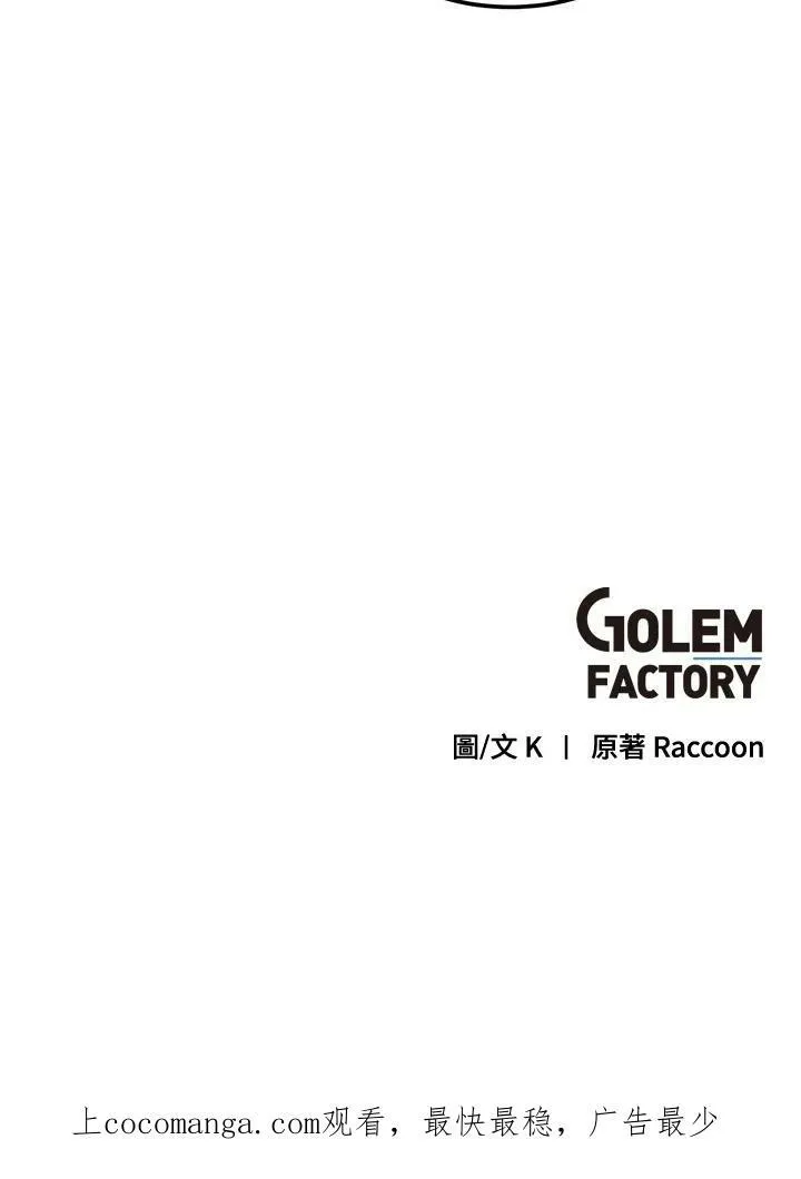 第36话 第84页