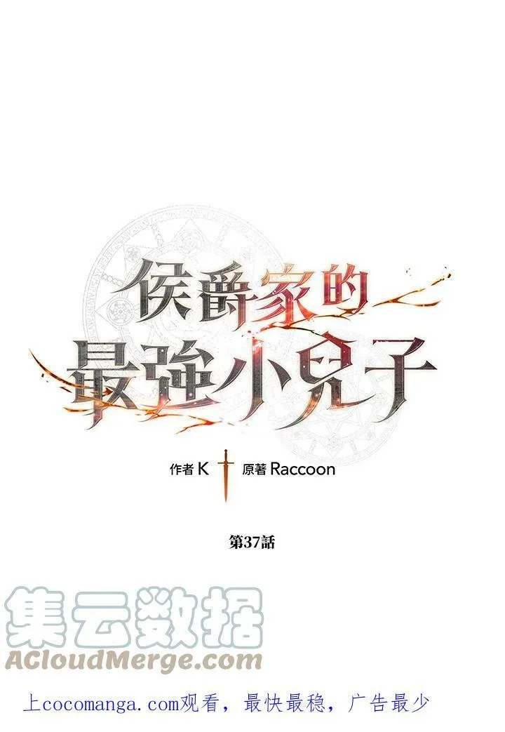 第37话 第1页