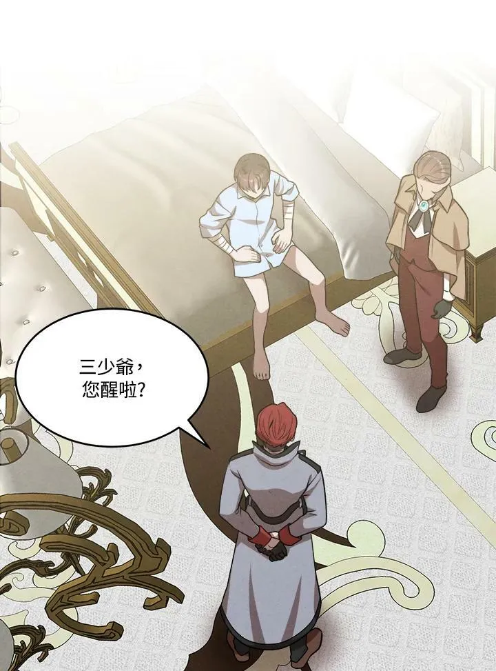 第37话 第3页
