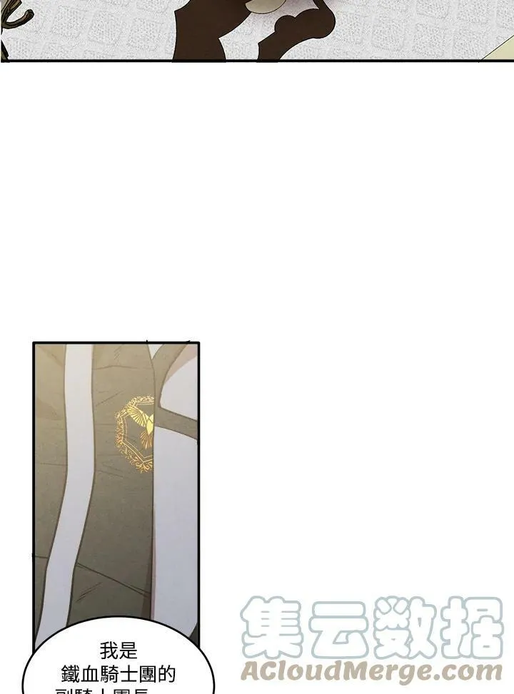 第37话 第4页
