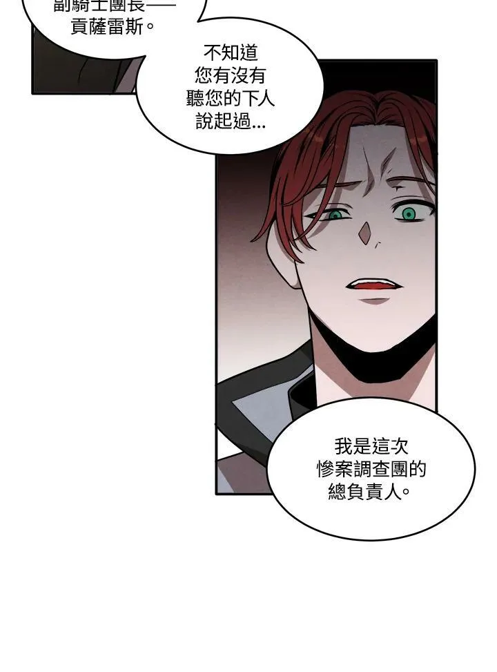 第37话 第5页