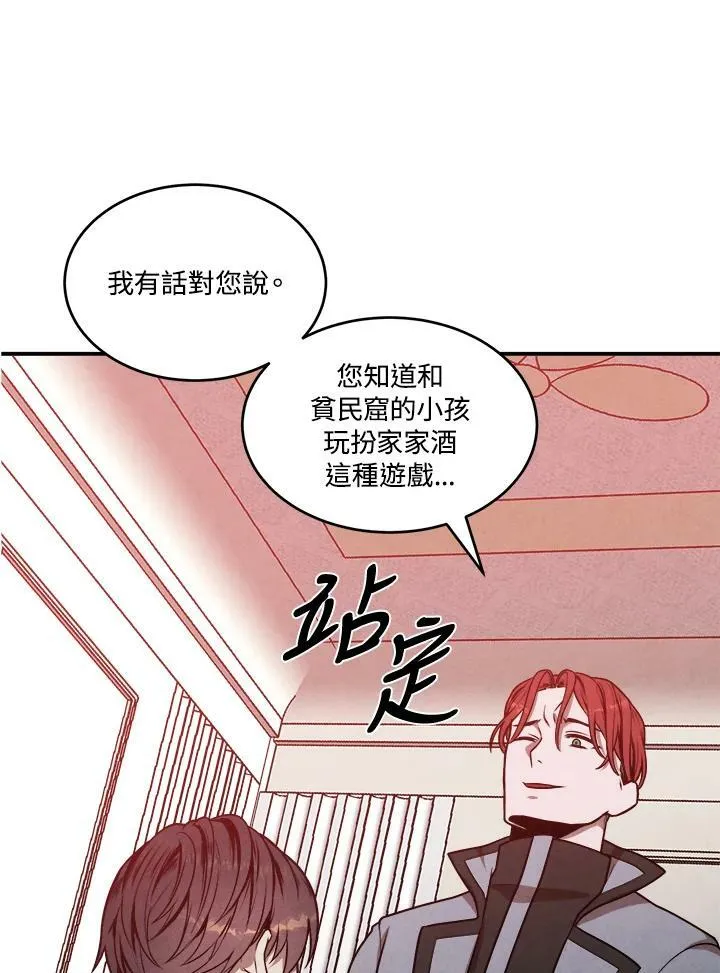 第37话 第6页