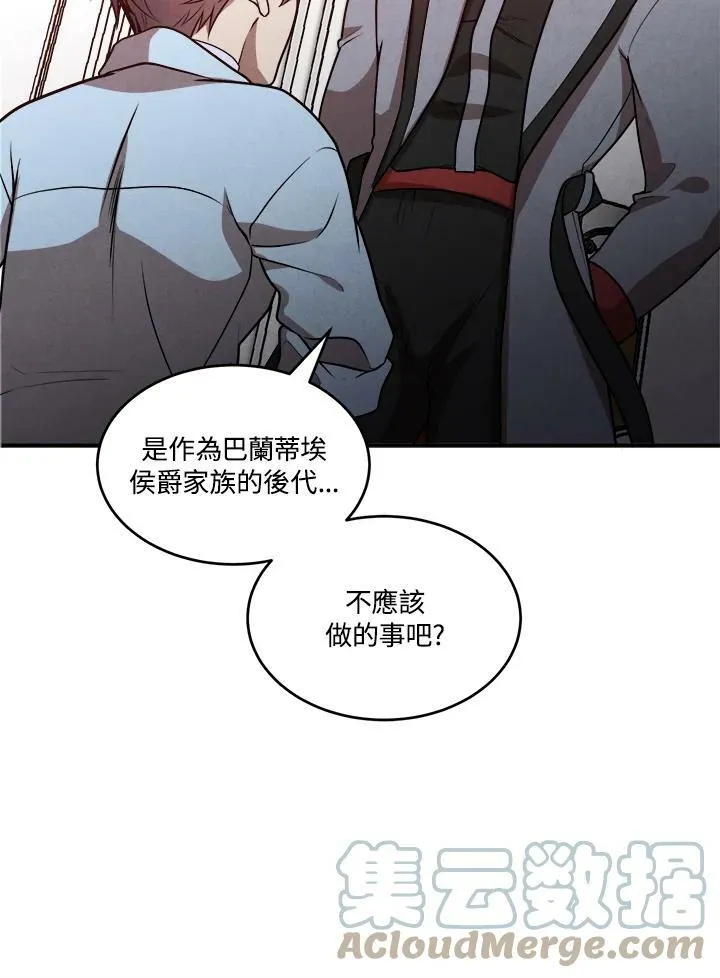 第37话 第7页