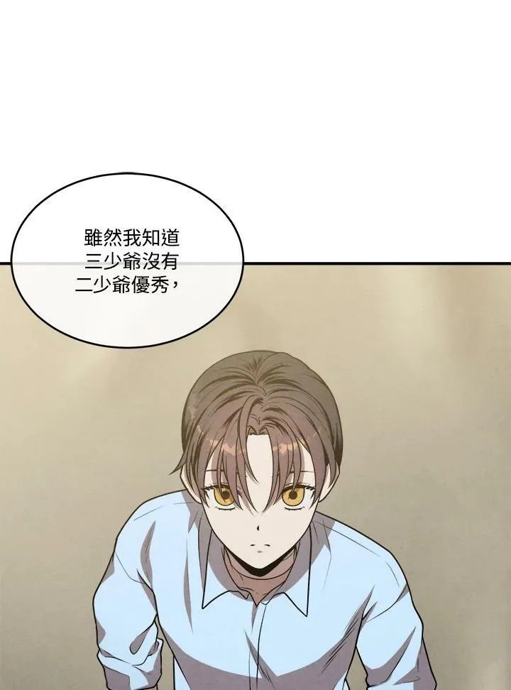 第37话 第8页