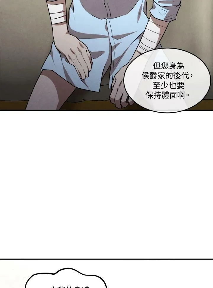 第37话 第9页