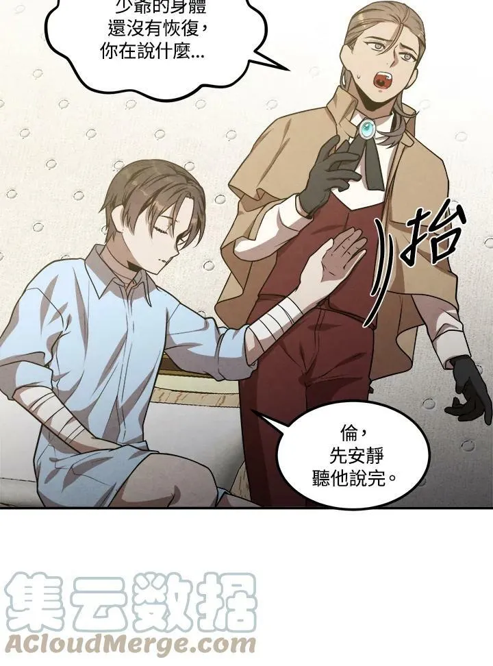 第37话 第10页