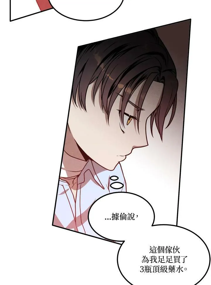 第37话 第12页