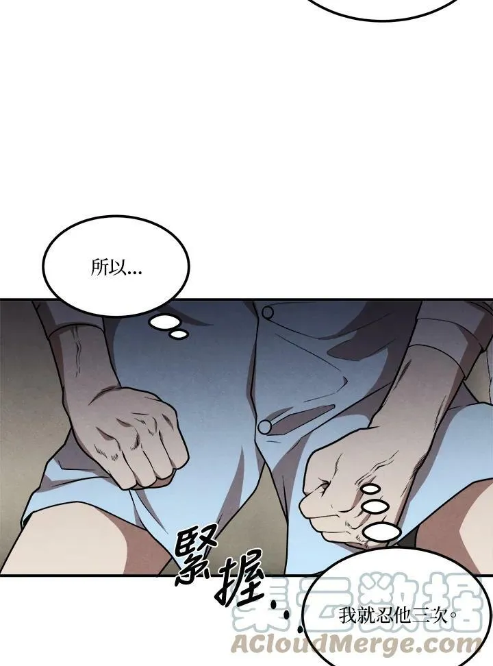 第37话 第13页