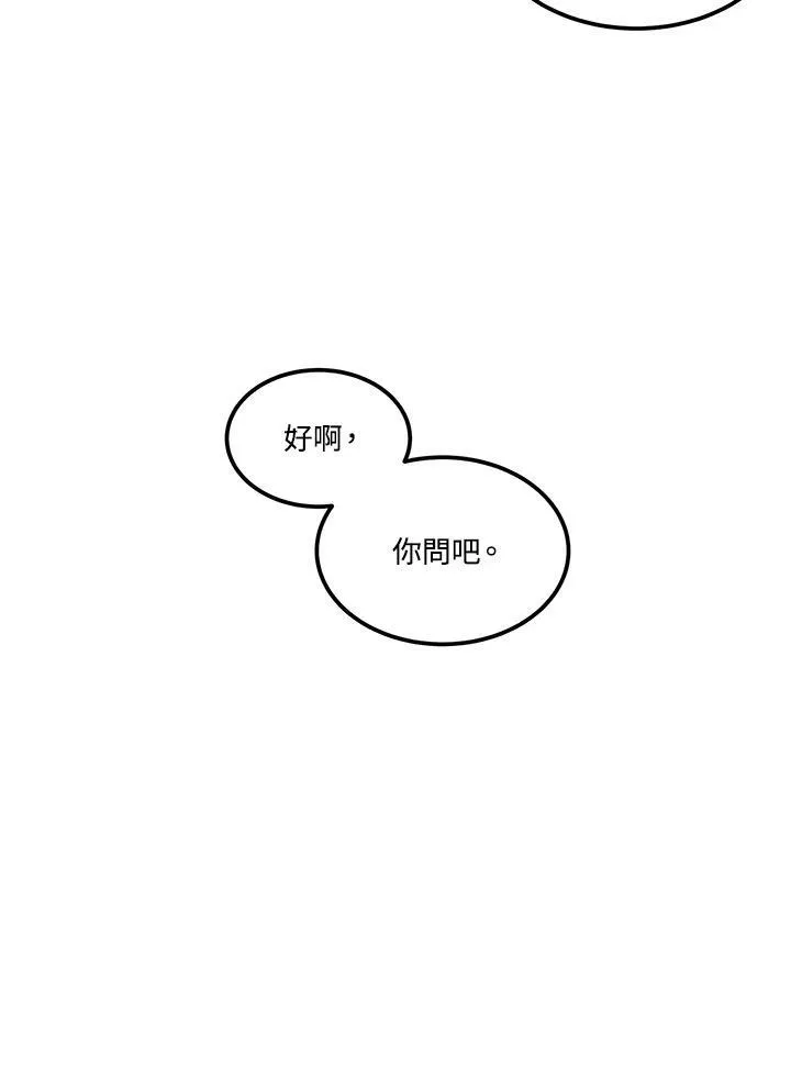 第37话 第14页
