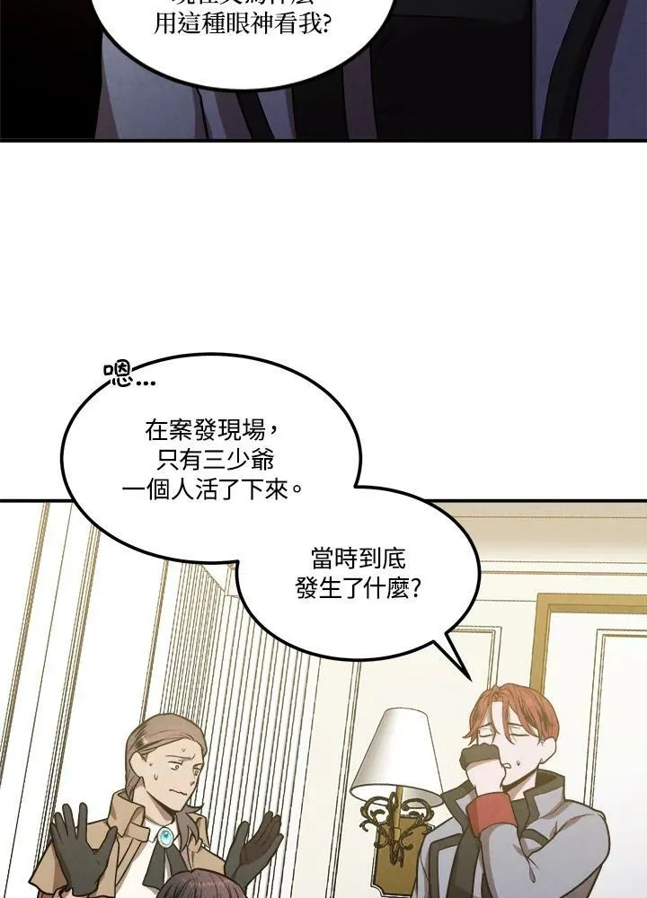 第37话 第17页