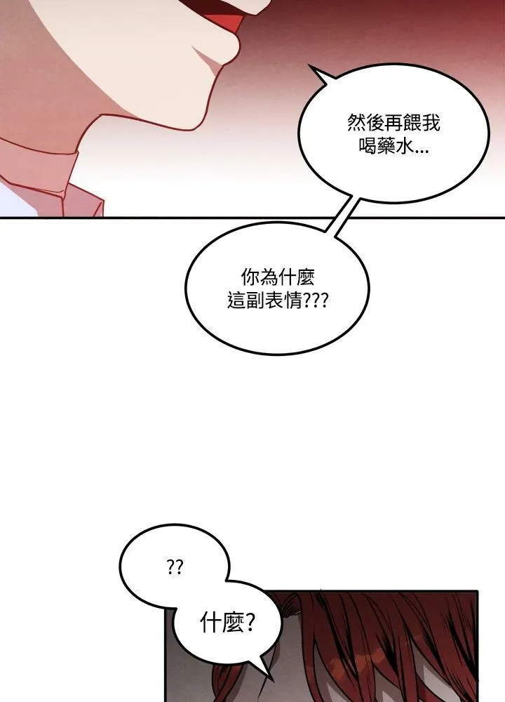 第37话 第20页