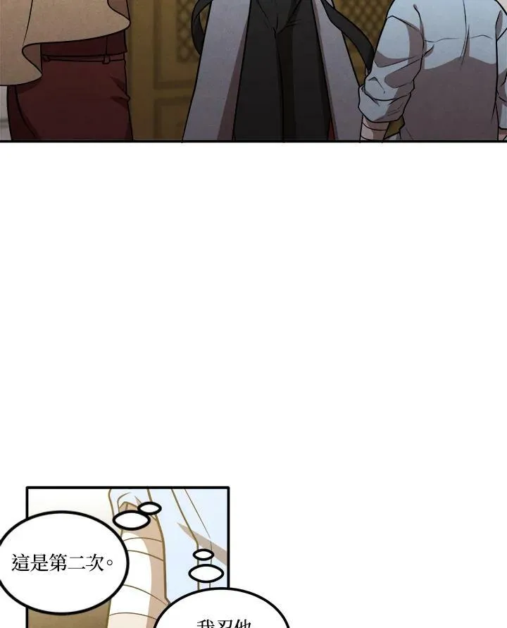 第37话 第23页