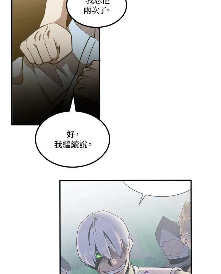 第37话 第24页