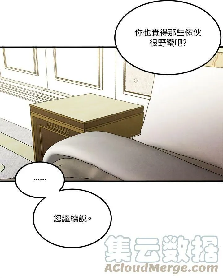 第37话 第28页