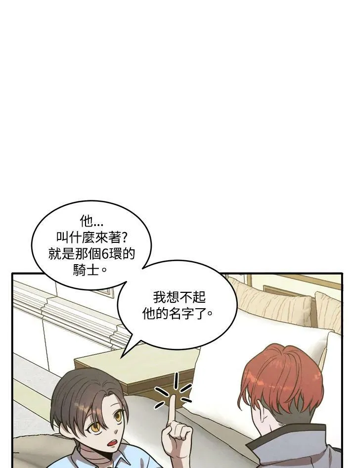 第37话 第29页