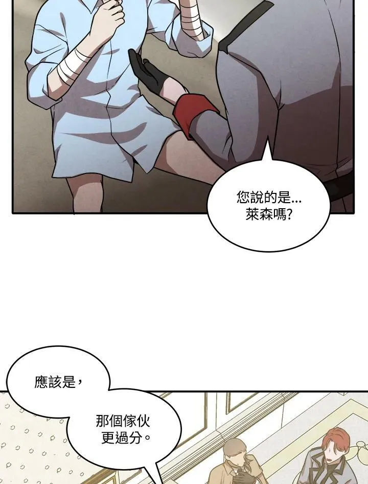 第37话 第30页