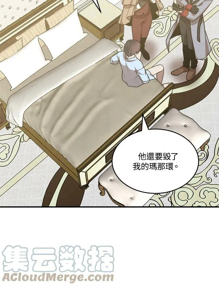 第37话 第31页