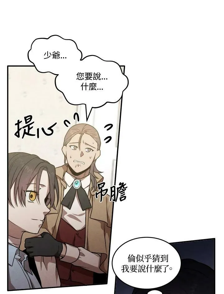 第37话 第32页