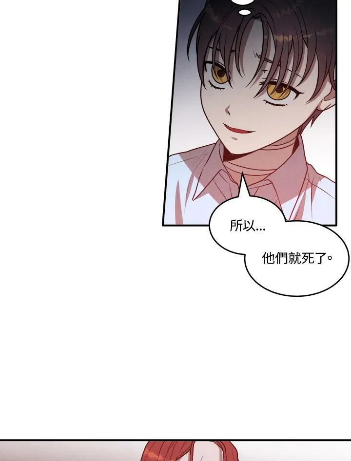 第37话 第33页