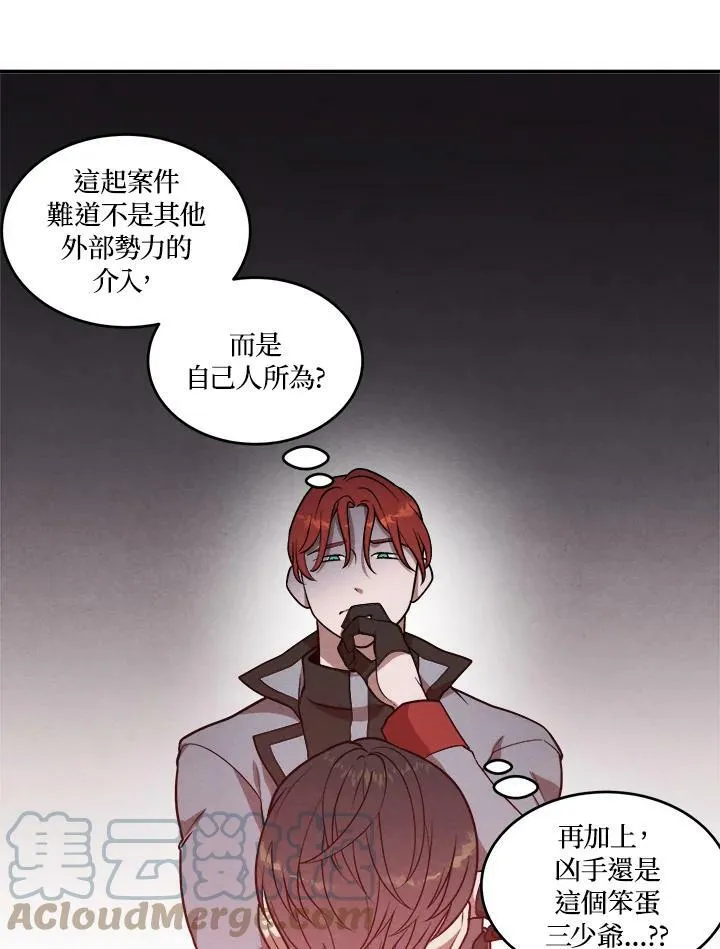 第37话 第40页
