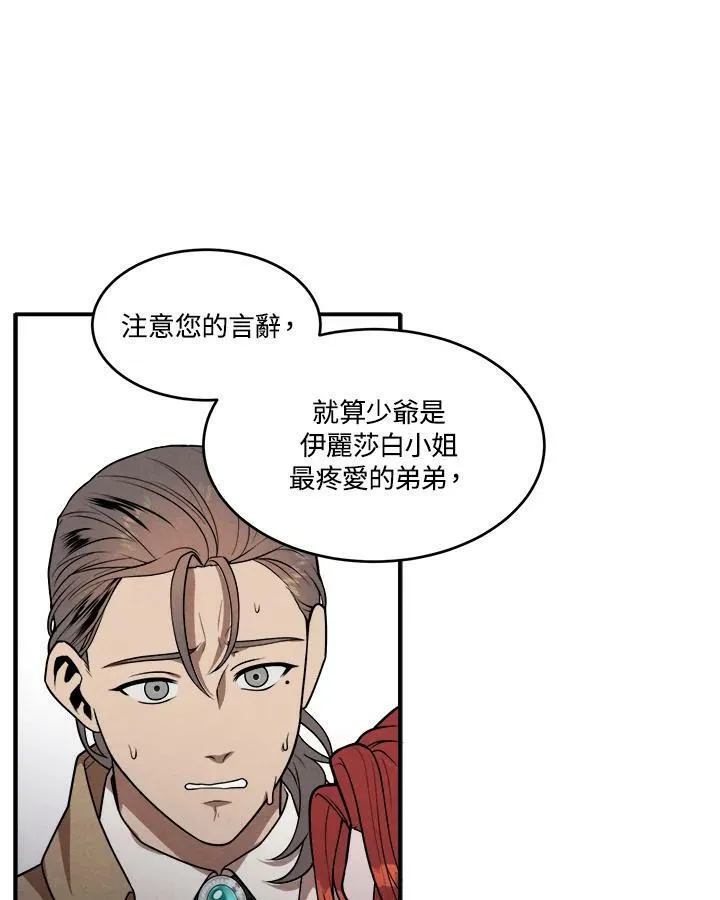 第37话 第45页