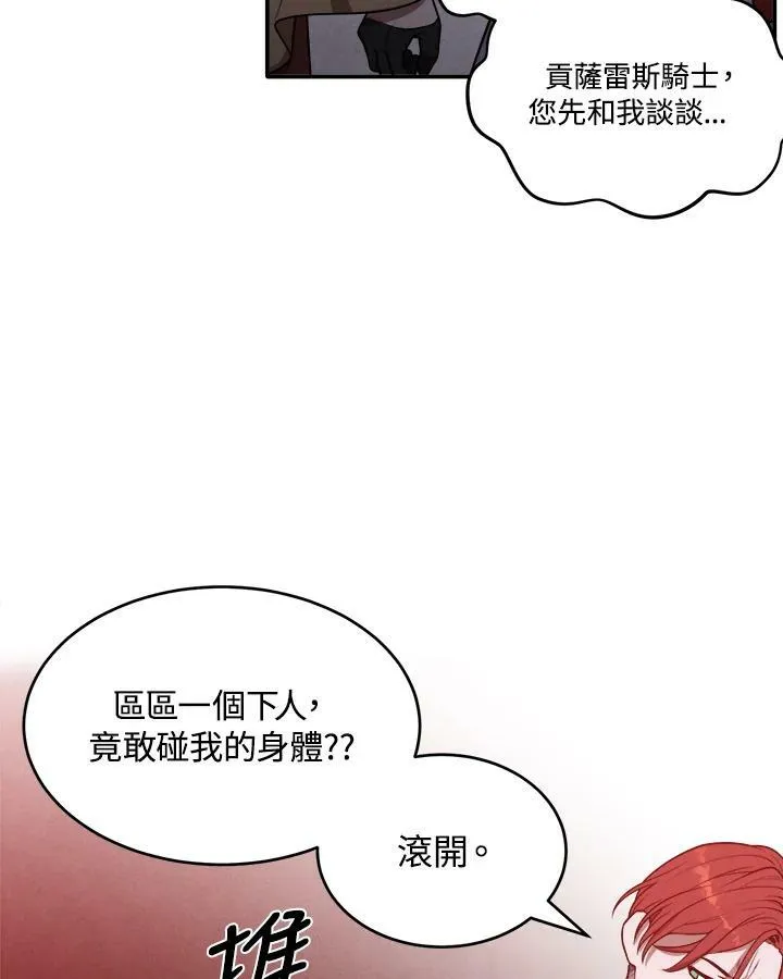 第37话 第47页
