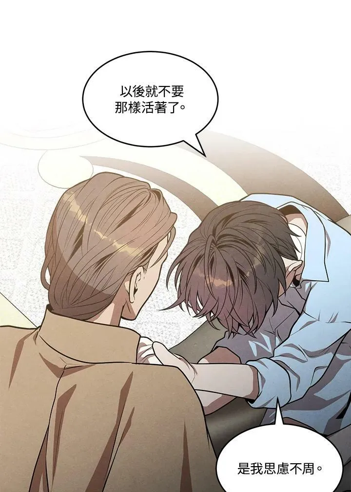 第37话 第65页