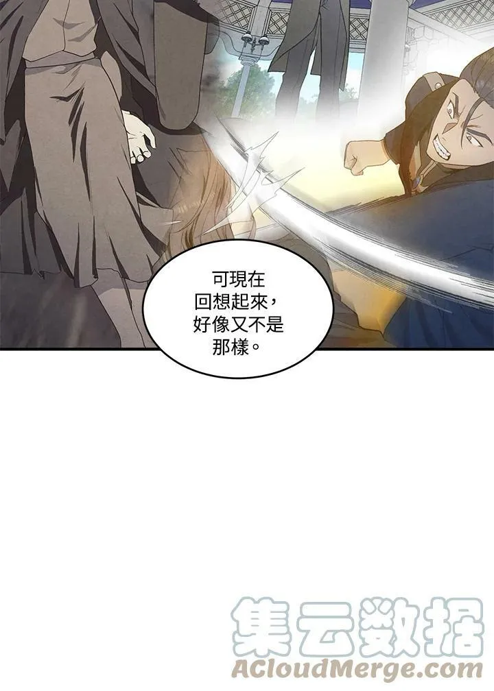 第37话 第67页