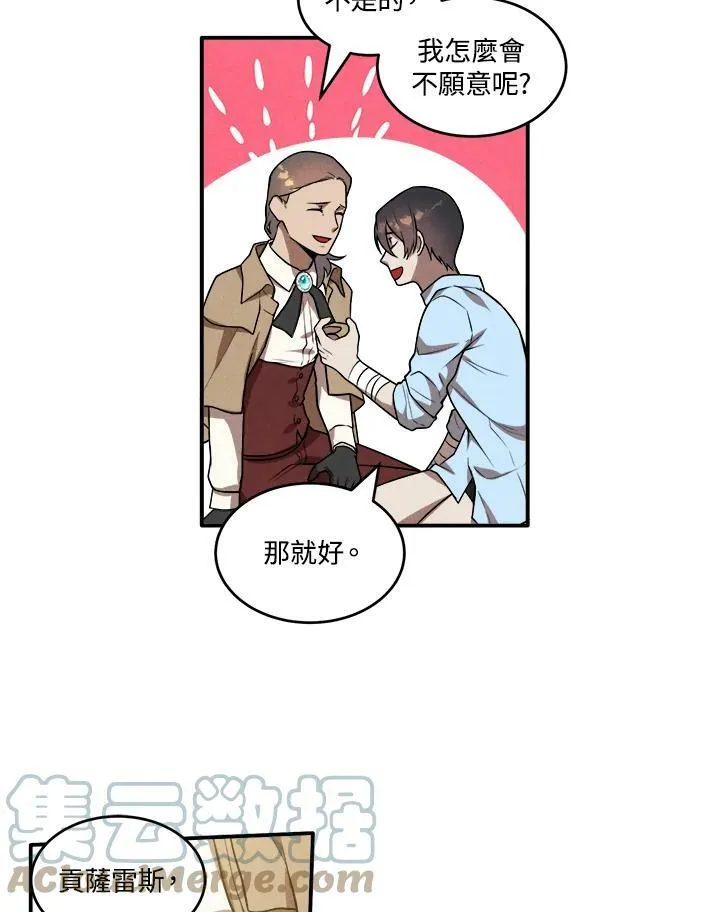 第37话 第73页