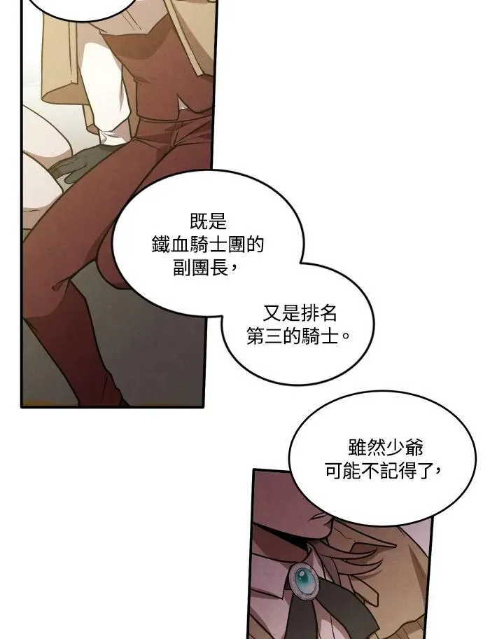 第37话 第74页